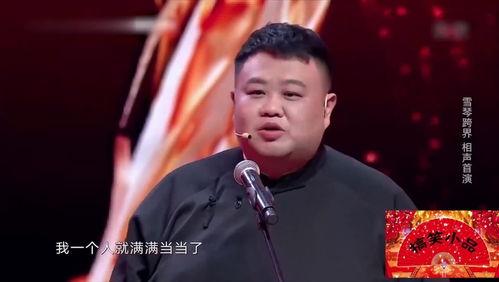 郭麒麟爆料德云社视频,独家视频曝光惊人内幕