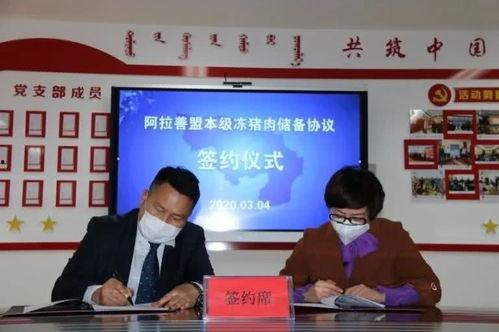 阿拉善盟爆料最新消息