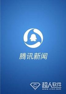 广东腾讯新闻爆料qq,社交体验再升级！”
